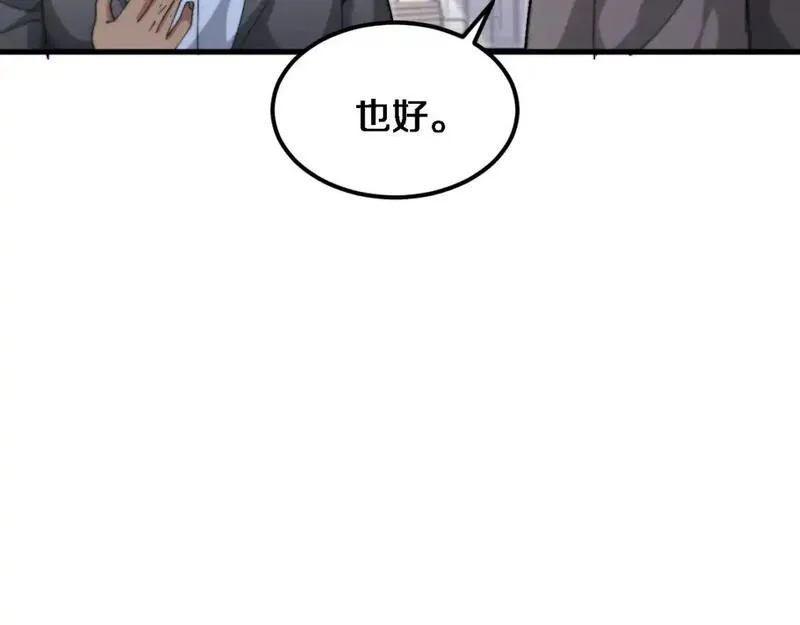 我被困在同一天一千年丧泽免费漫画,第66话 一箭双雕15图