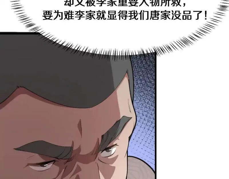 我被困在同一天一千年丧泽免费漫画,第66话 一箭双雕31图