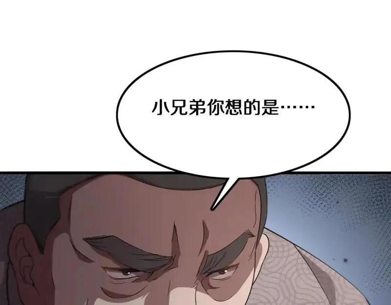 我被困在同一天一千年丧泽免费漫画,第66话 一箭双雕46图