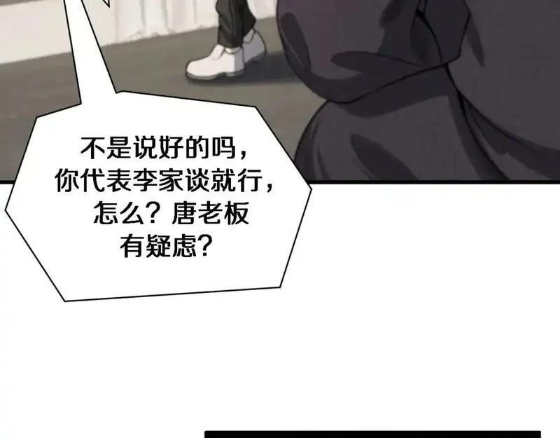 我被困在同一天一千年丧泽免费漫画,第66话 一箭双雕69图