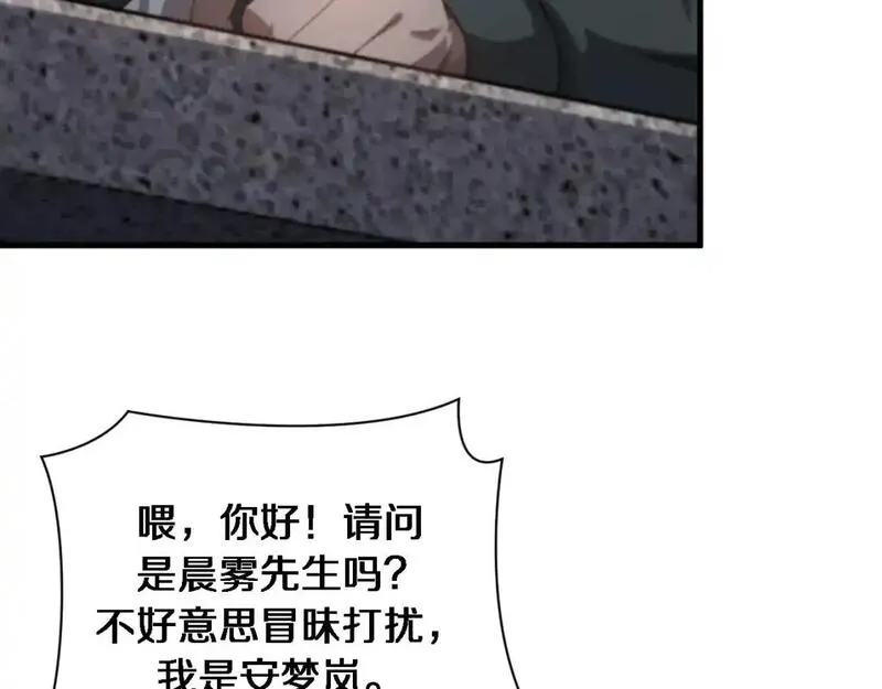 我被困在同一天一千年丧泽免费漫画,第66话 一箭双雕113图