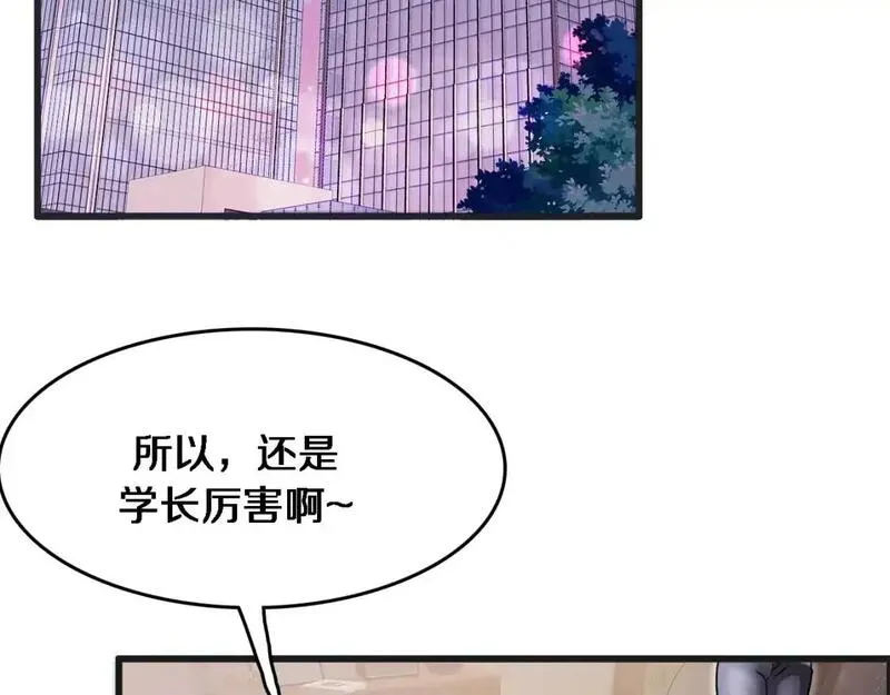 我被困在同一天一千年丧泽免费漫画,第66话 一箭双雕138图