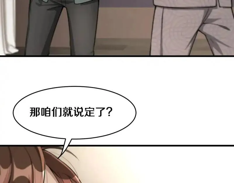 我被困在同一天一千年丧泽免费漫画,第66话 一箭双雕87图