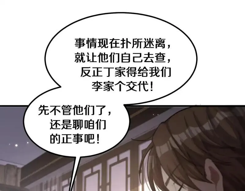 我被困在同一天一千年丧泽免费漫画,第66话 一箭双雕24图