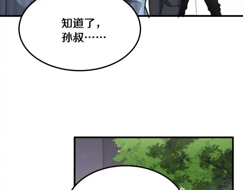 我被困在同一天一千年丧泽免费漫画,第66话 一箭双雕11图