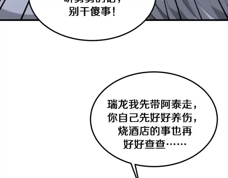 我被困在同一天一千年丧泽免费漫画,第66话 一箭双雕9图