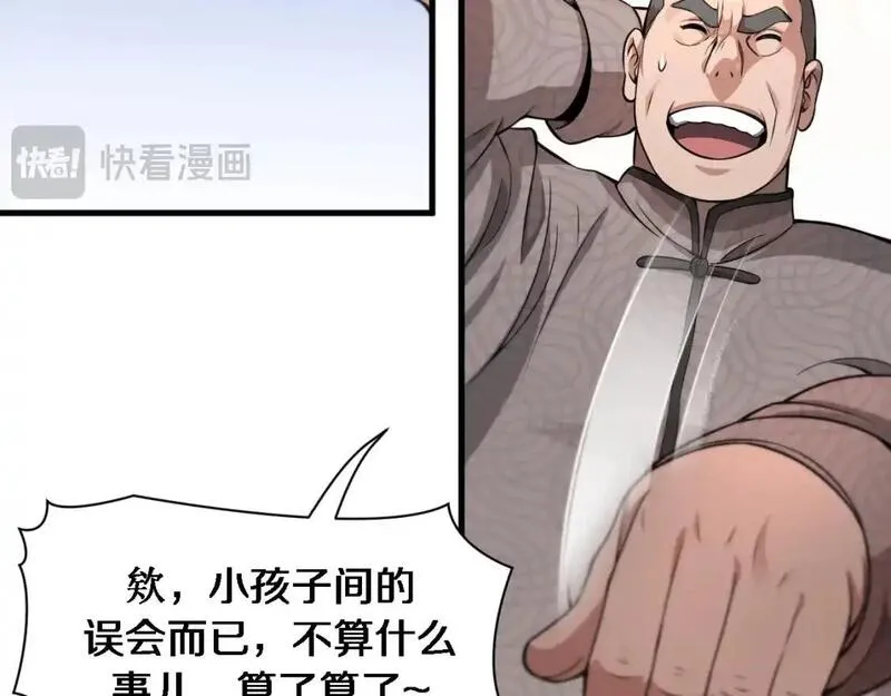 我被困在同一天一千年丧泽免费漫画,第66话 一箭双雕91图