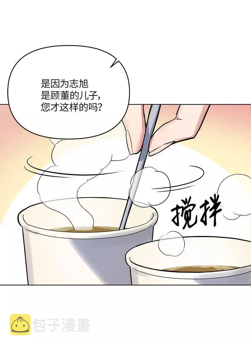 轻易察觉漫画,01 新人入职64图