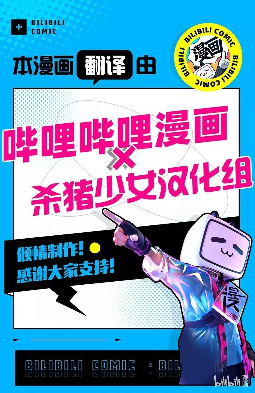 轻易察觉漫画,01 新人入职72图