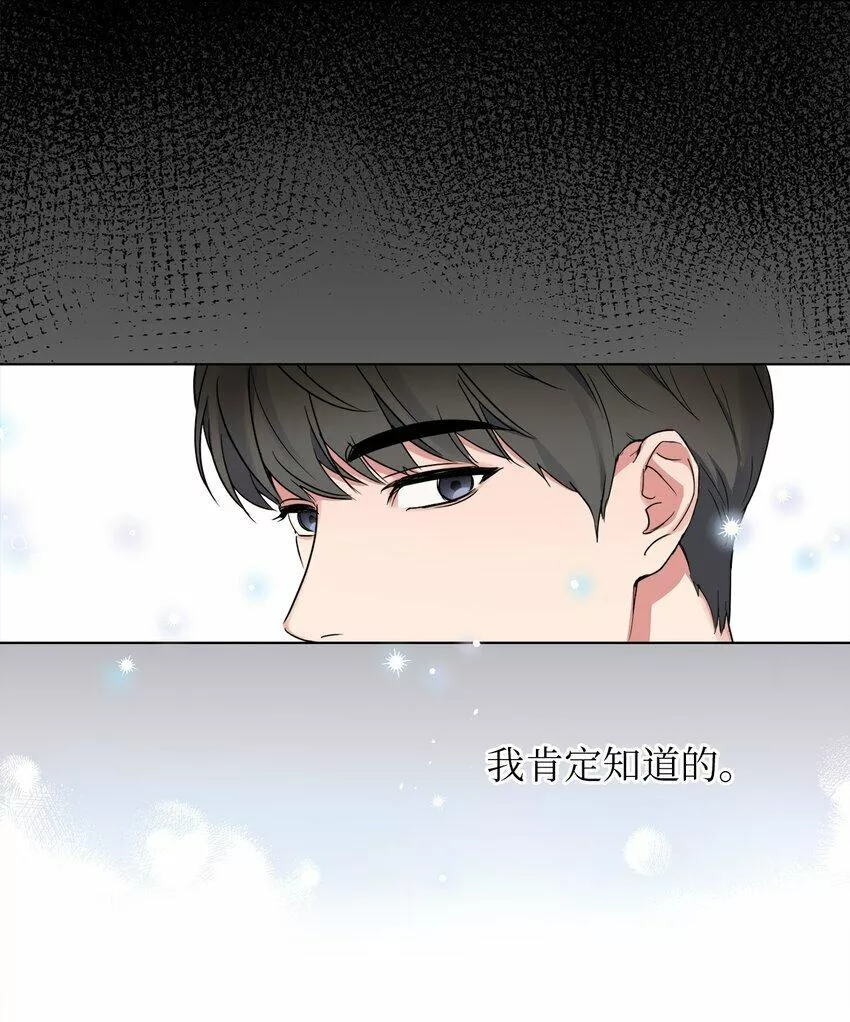 轻易察觉漫画,01 新人入职55图