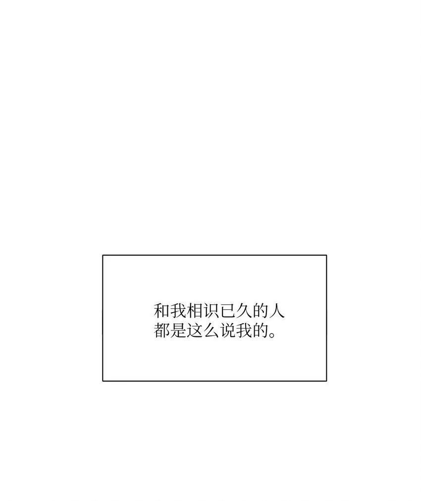 轻易察觉漫画,01 新人入职73图