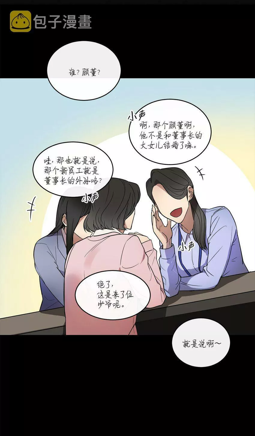 轻易察觉漫画,01 新人入职28图