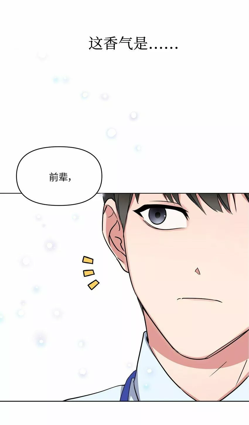 轻易察觉漫画,01 新人入职59图