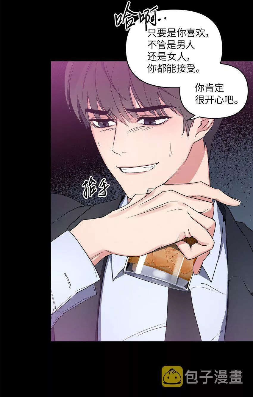 轻易察觉漫画,01 新人入职4图