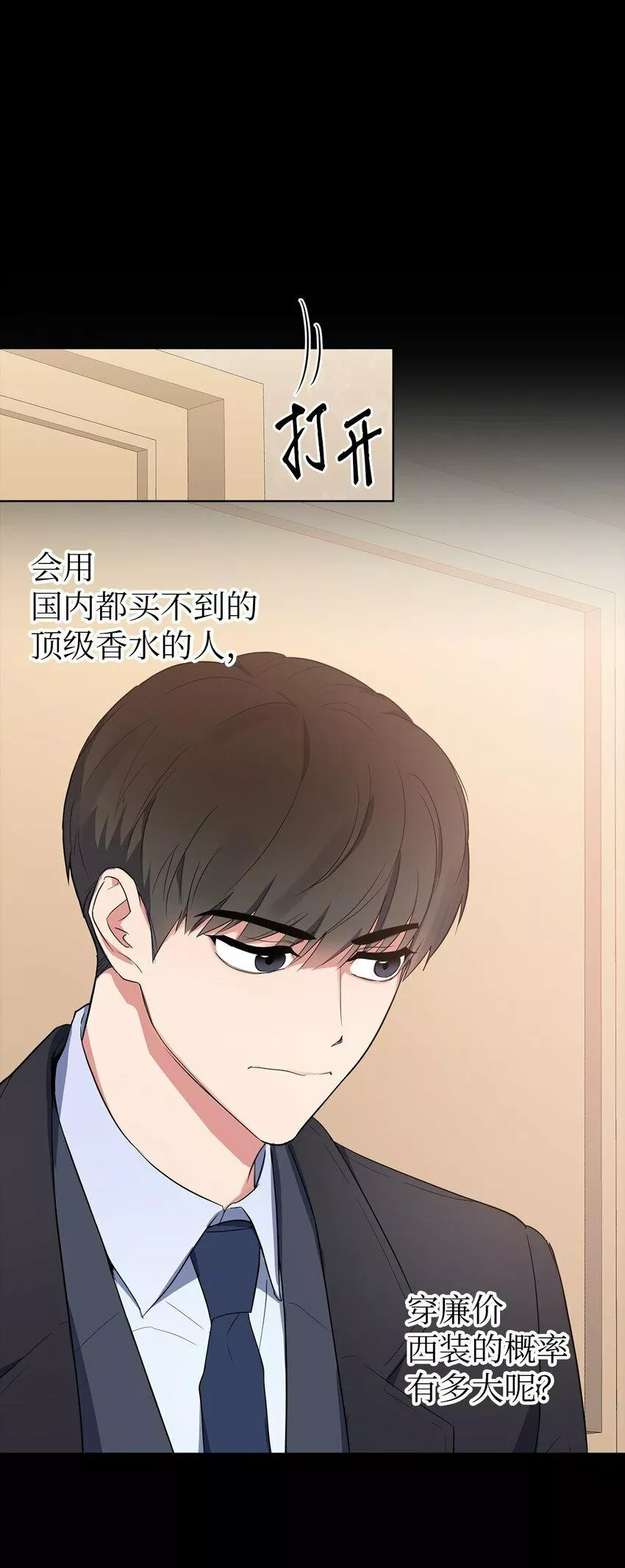 轻易察觉漫画,02 深藏不露51图