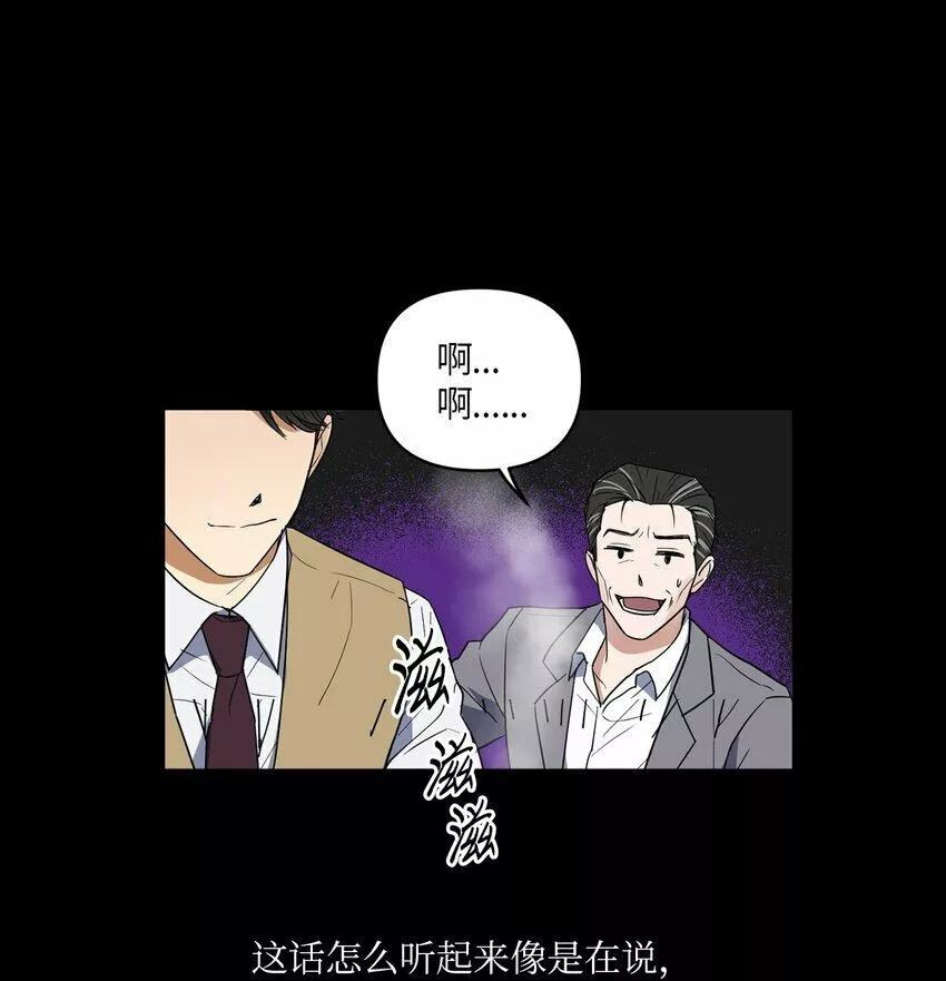 轻易察觉漫画,02 深藏不露29图