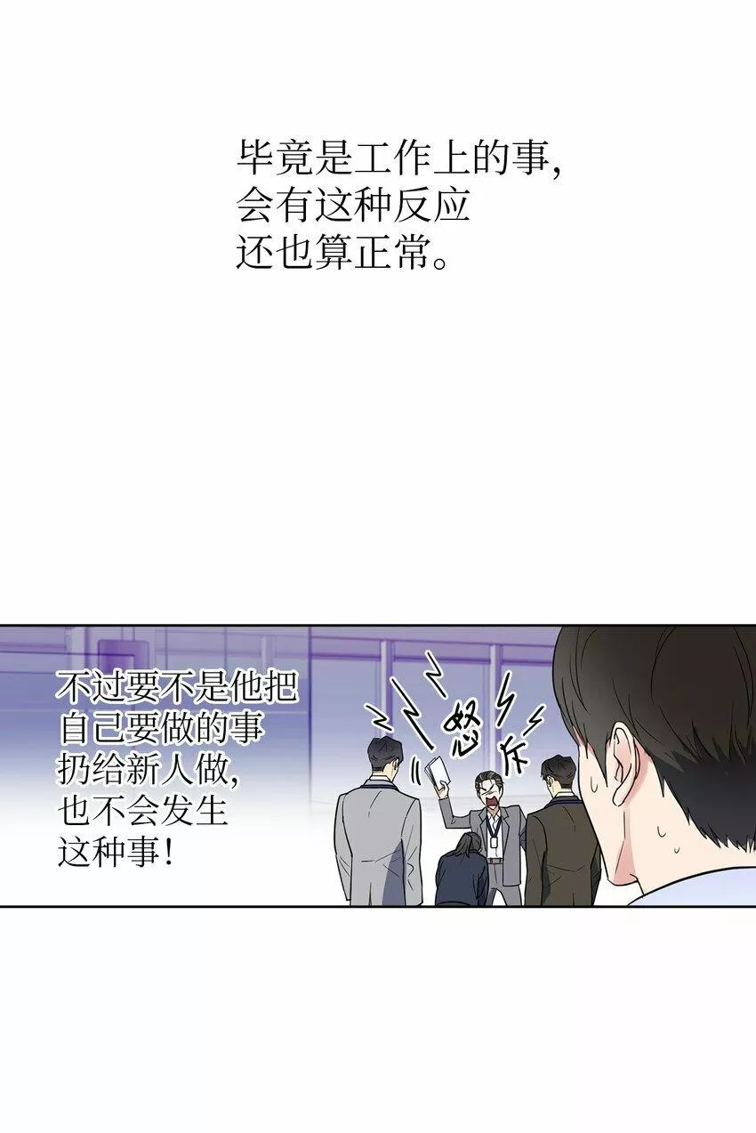 轻易察觉漫画,02 深藏不露8图