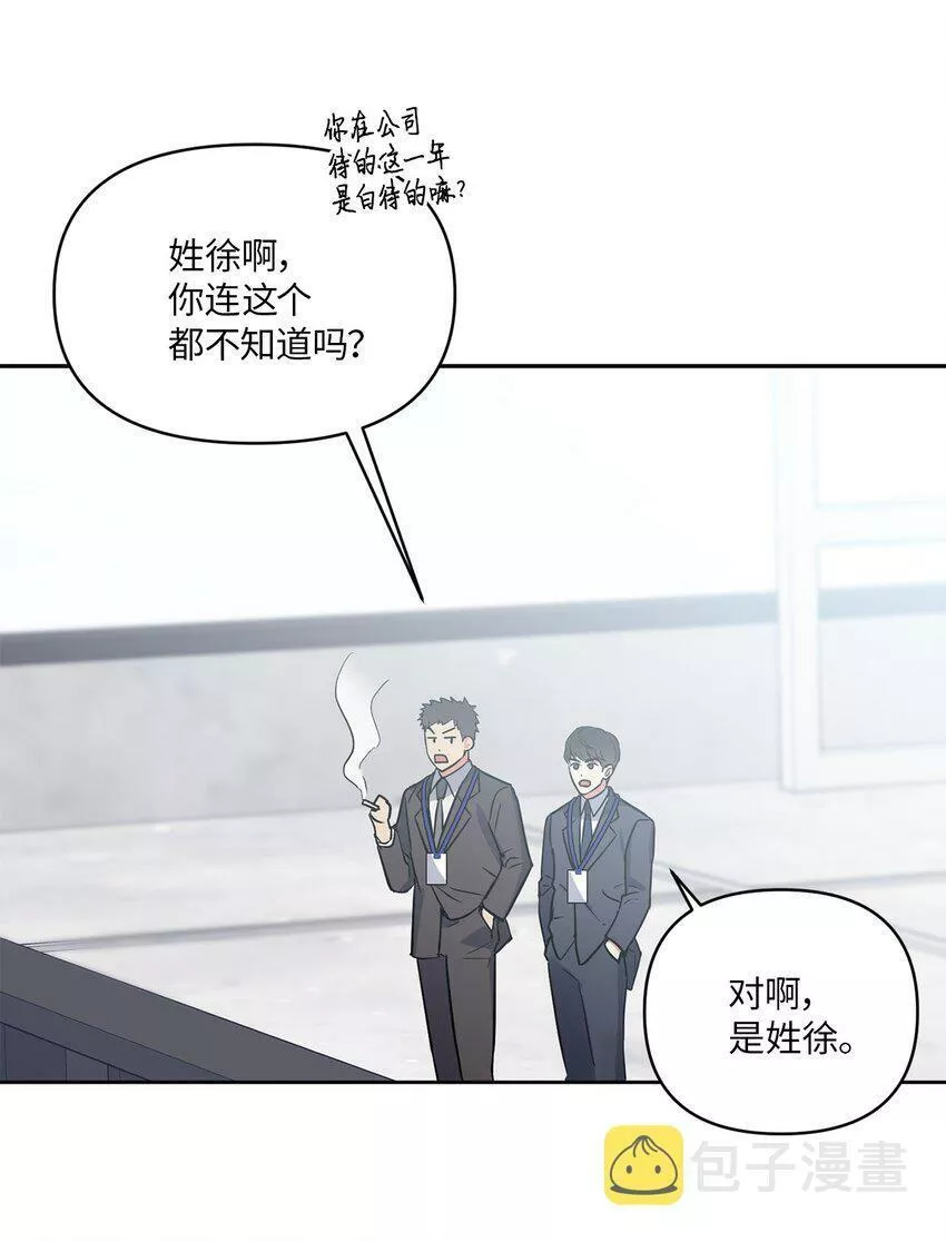 轻易察觉漫画,02 深藏不露71图