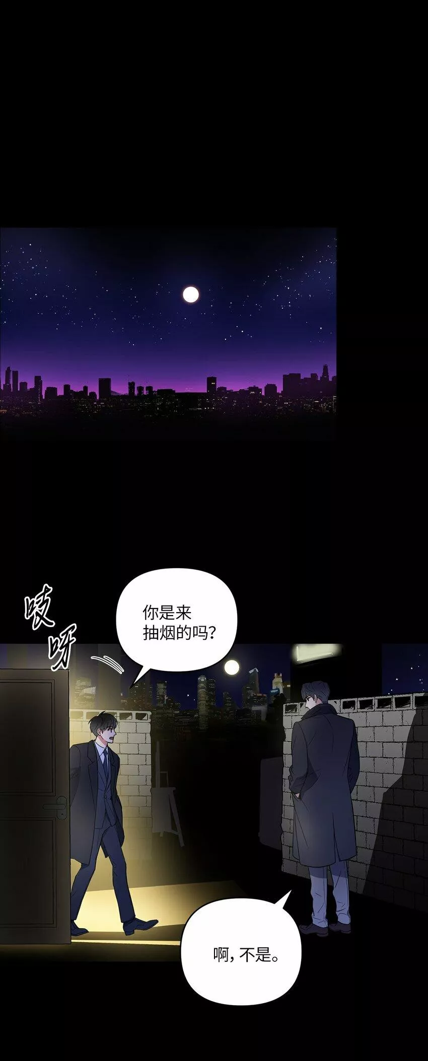 轻易察觉漫画,02 深藏不露40图