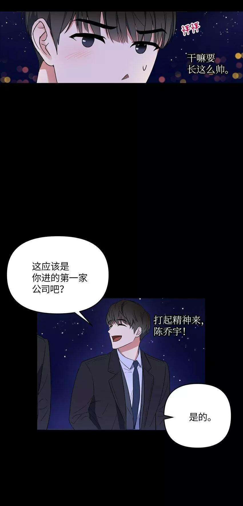 轻易察觉漫画,02 深藏不露46图