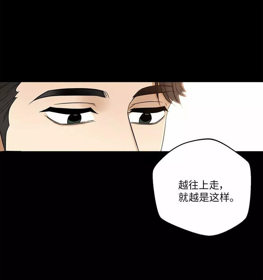 轻易察觉漫画,02 深藏不露28图