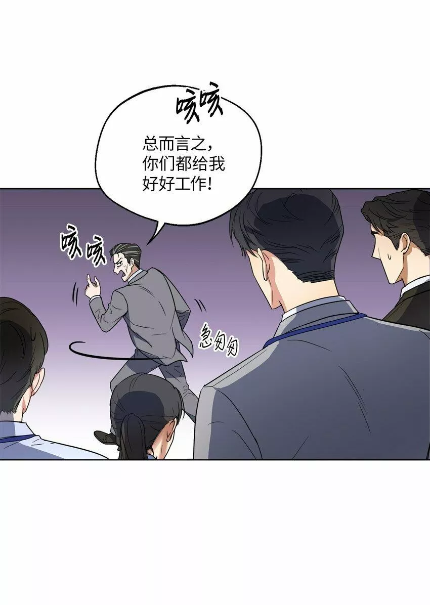 轻易察觉漫画,02 深藏不露59图