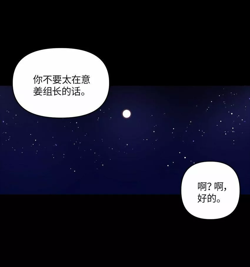 轻易察觉漫画,02 深藏不露41图