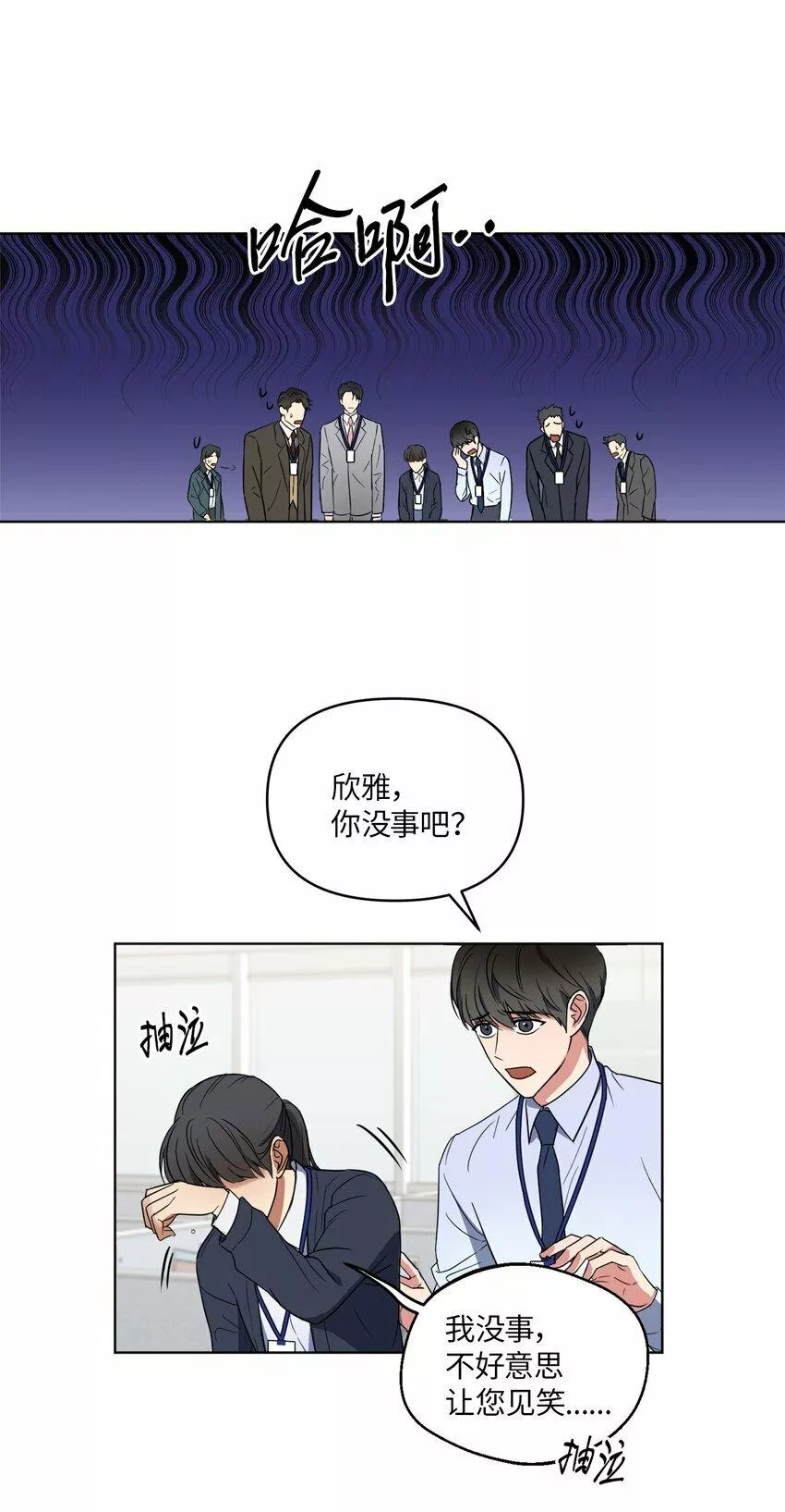 轻易察觉漫画,02 深藏不露60图