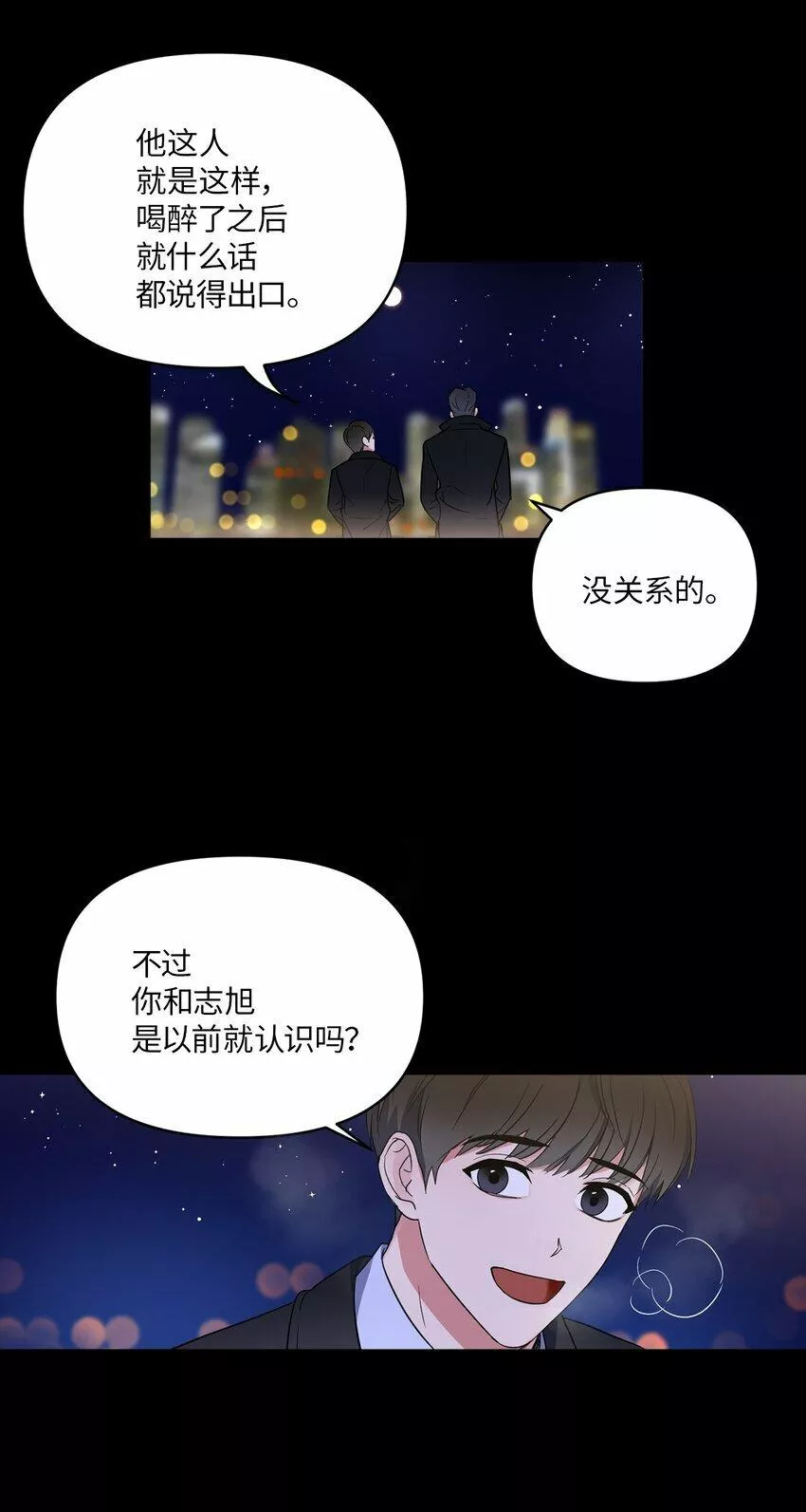 轻易察觉漫画,02 深藏不露42图