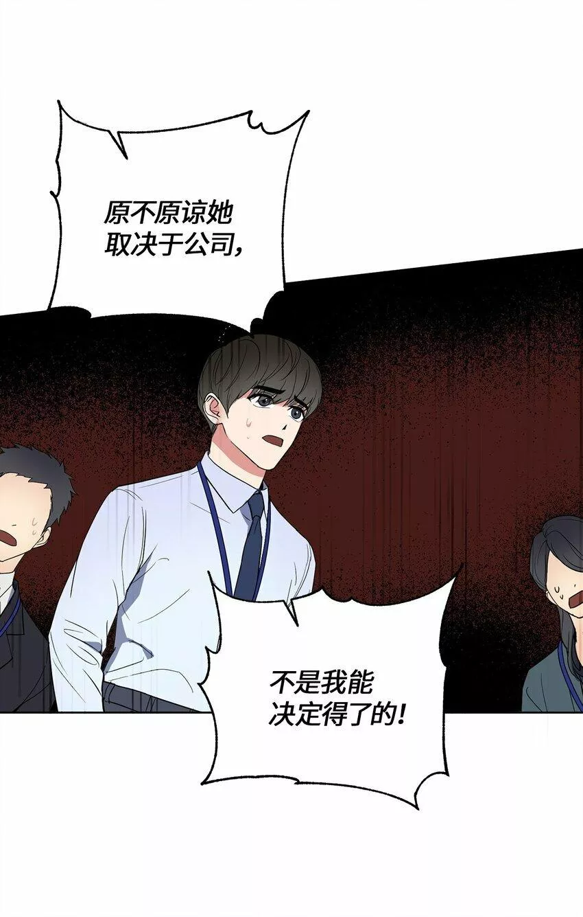 轻易察觉漫画,02 深藏不露7图