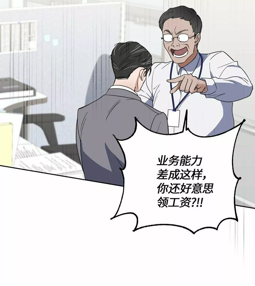 轻易察觉漫画,02 深藏不露4图