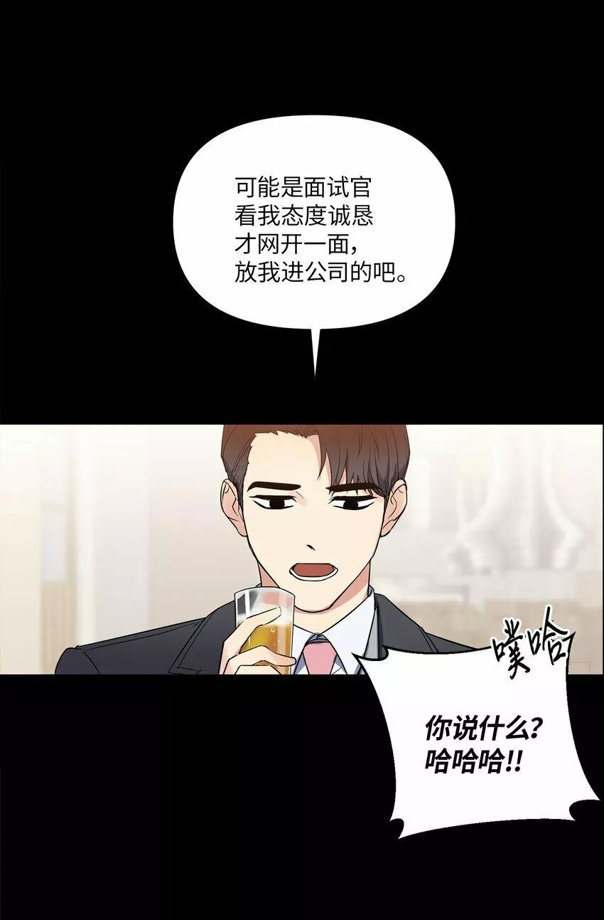 轻易察觉漫画,02 深藏不露18图