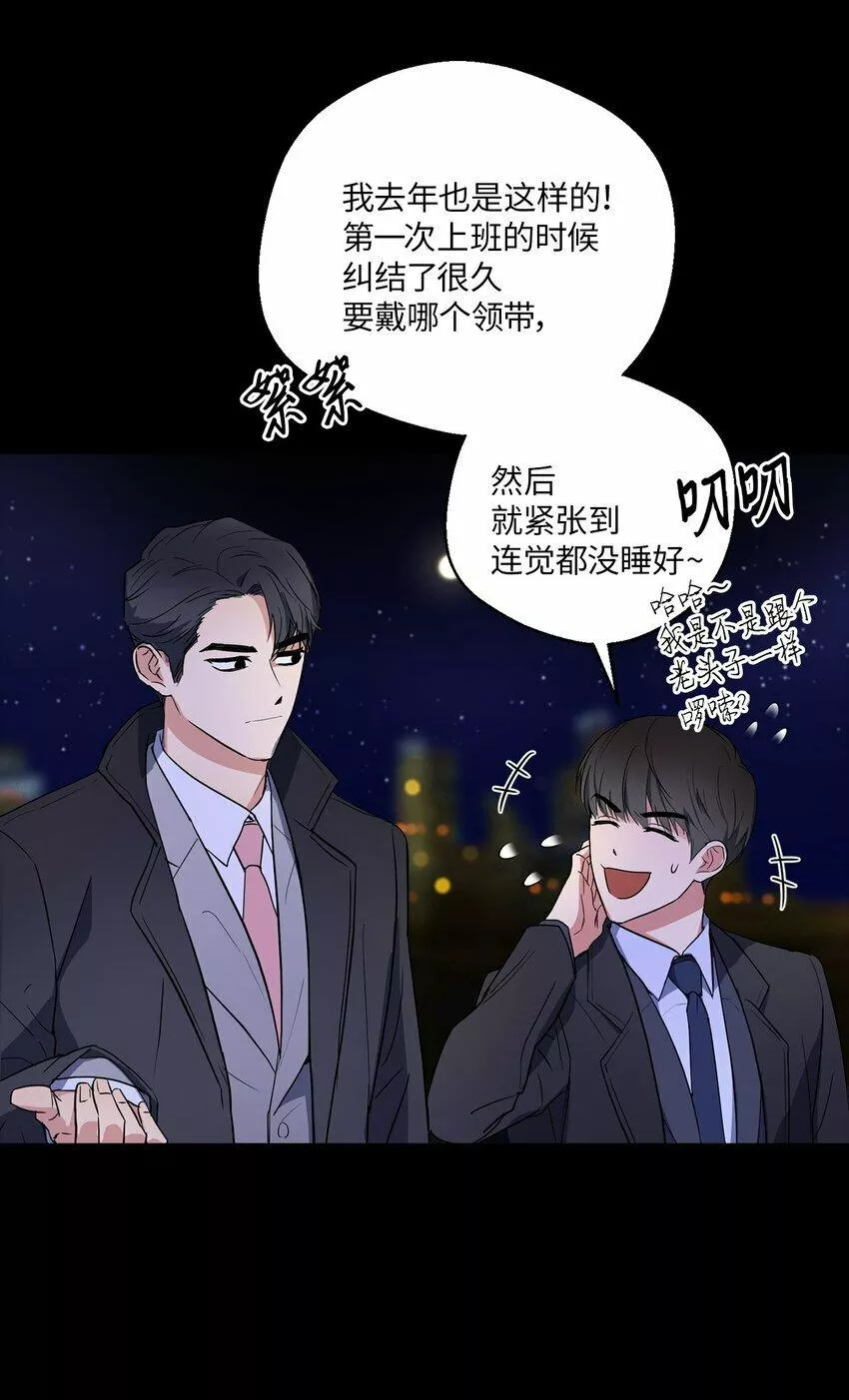 轻易察觉漫画,02 深藏不露49图