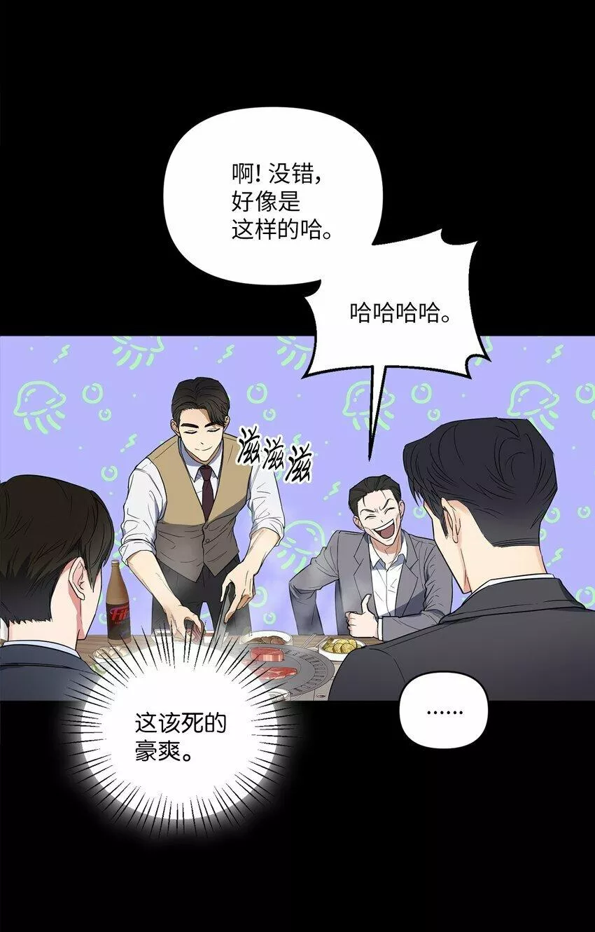 轻易察觉漫画,02 深藏不露24图