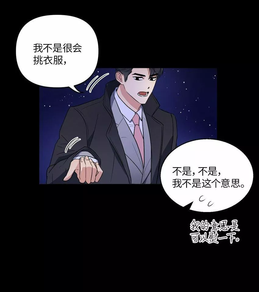 轻易察觉漫画,02 深藏不露48图