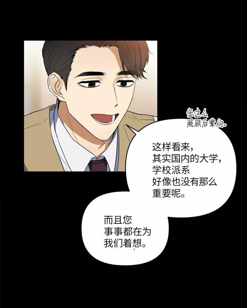 轻易察觉漫画,02 深藏不露25图