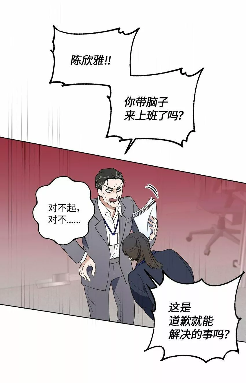 轻易察觉漫画,02 深藏不露5图