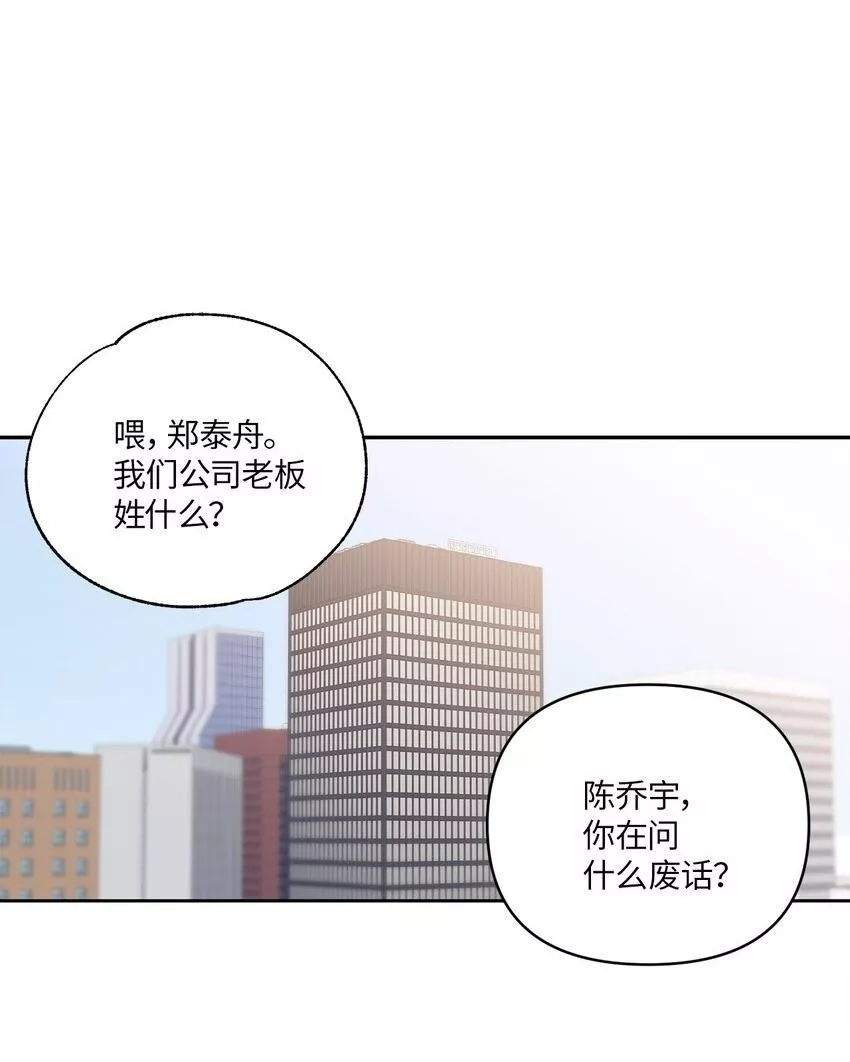 轻易察觉漫画,02 深藏不露70图