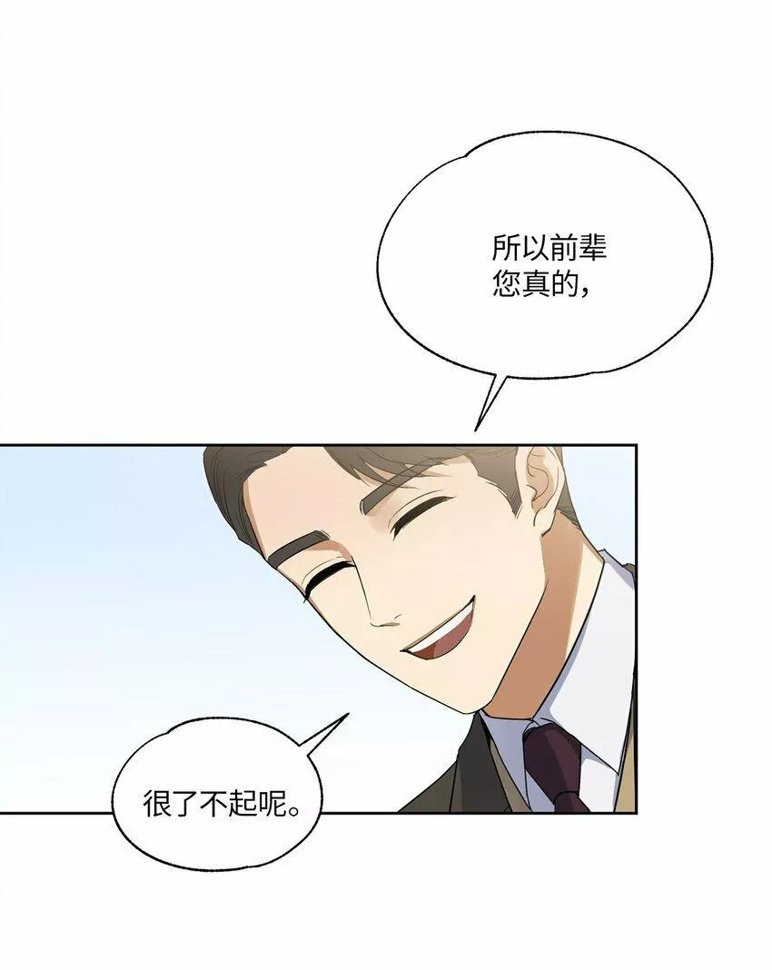 轻易察觉原版漫画,03 偶遇21图