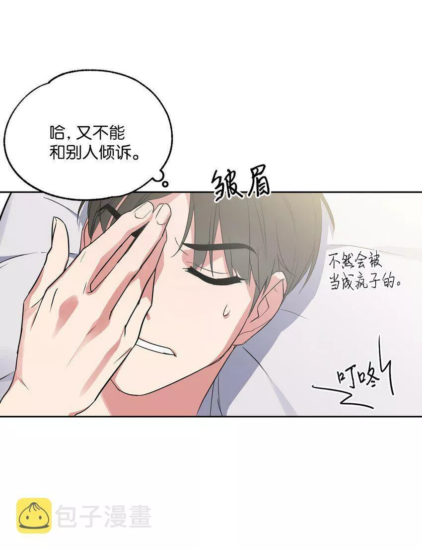 轻易察觉原版漫画,03 偶遇24图