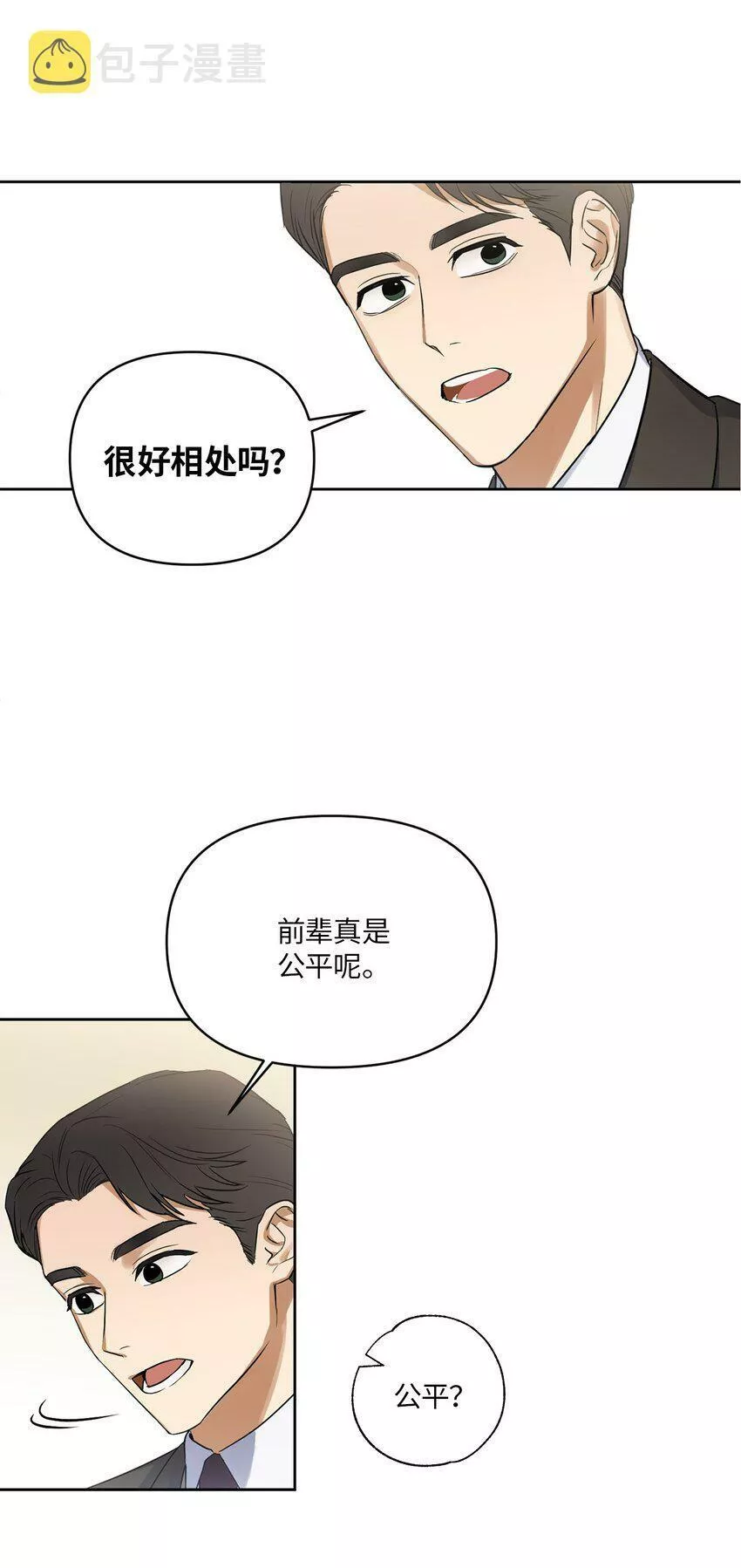 轻易察觉原版漫画,03 偶遇12图