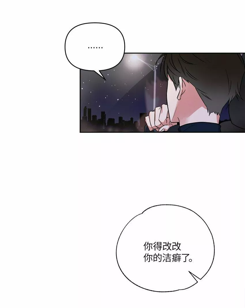 轻易察觉原版漫画,03 偶遇34图