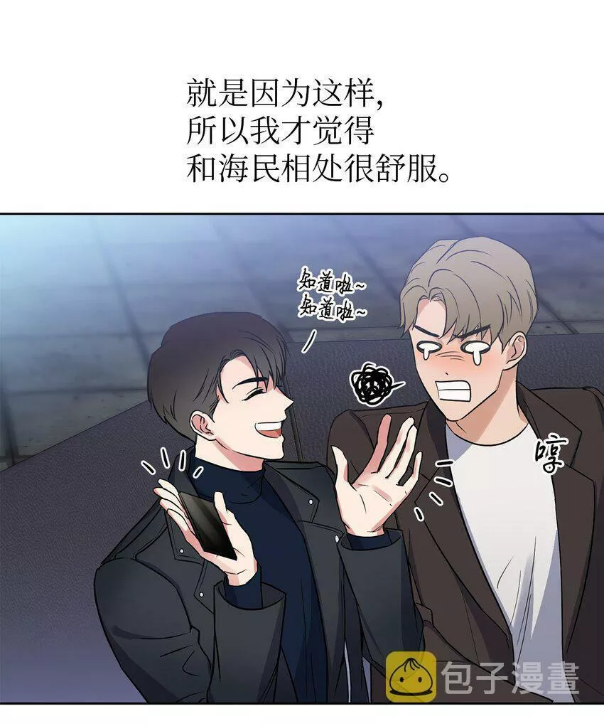 轻易察觉原版漫画,03 偶遇46图