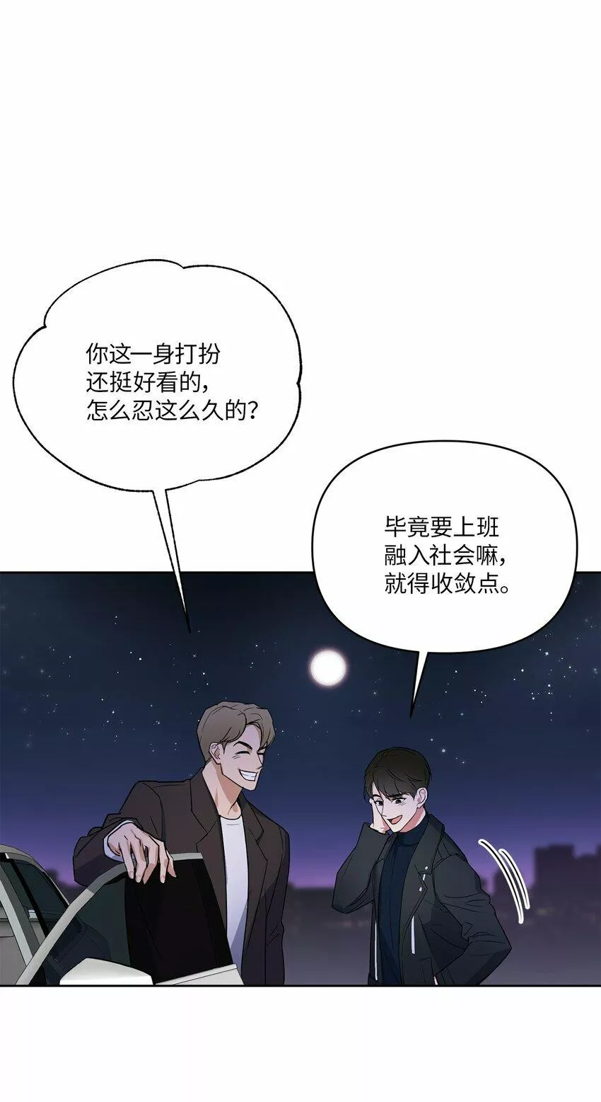 轻易察觉原版漫画,03 偶遇29图