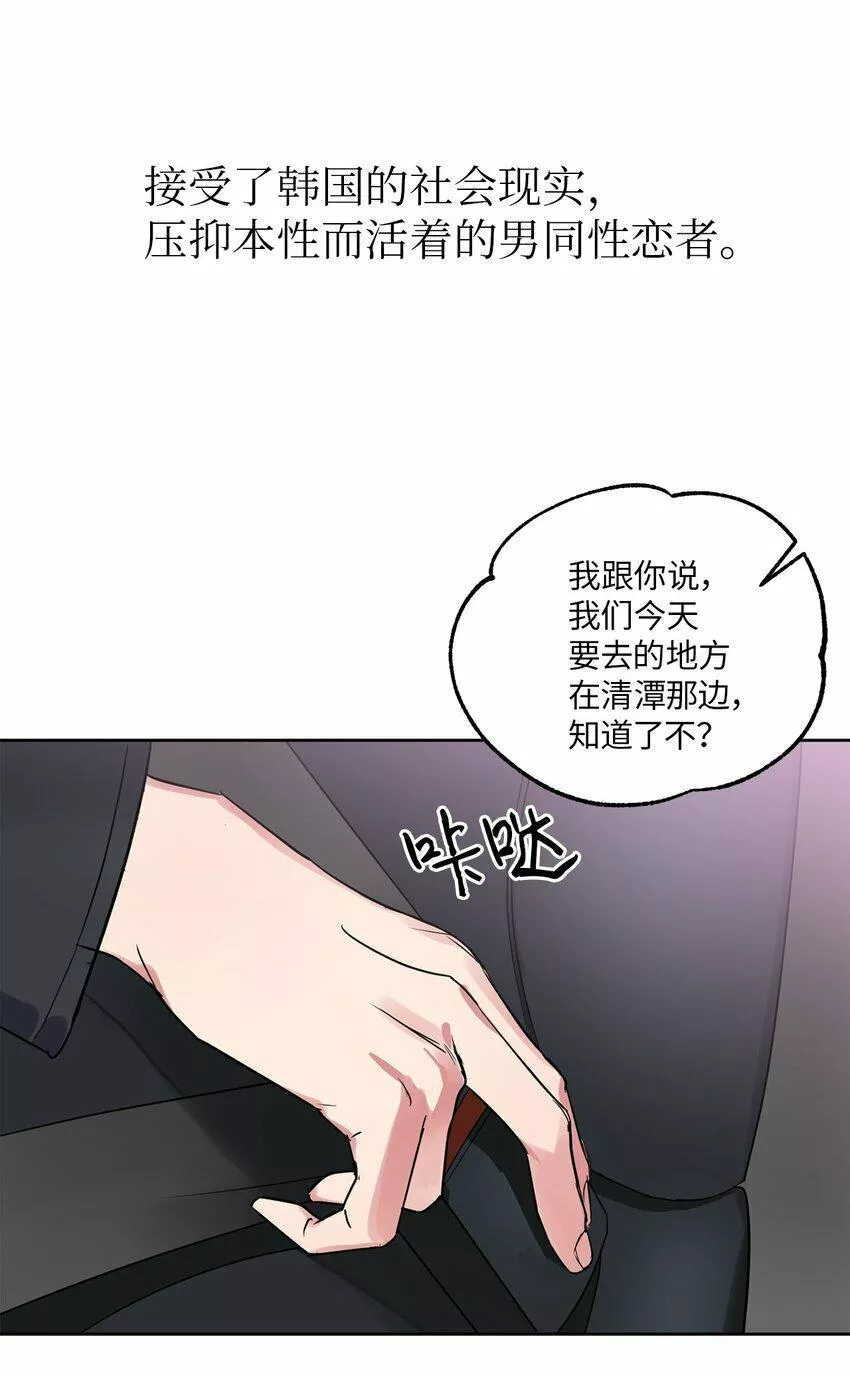 轻易察觉原版漫画,03 偶遇30图