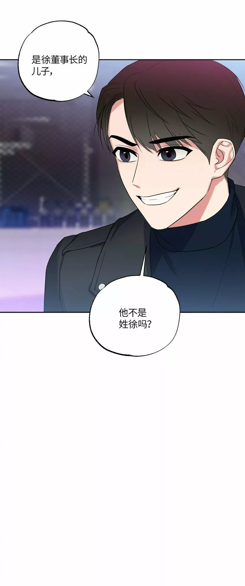 轻易察觉原版漫画,03 偶遇57图