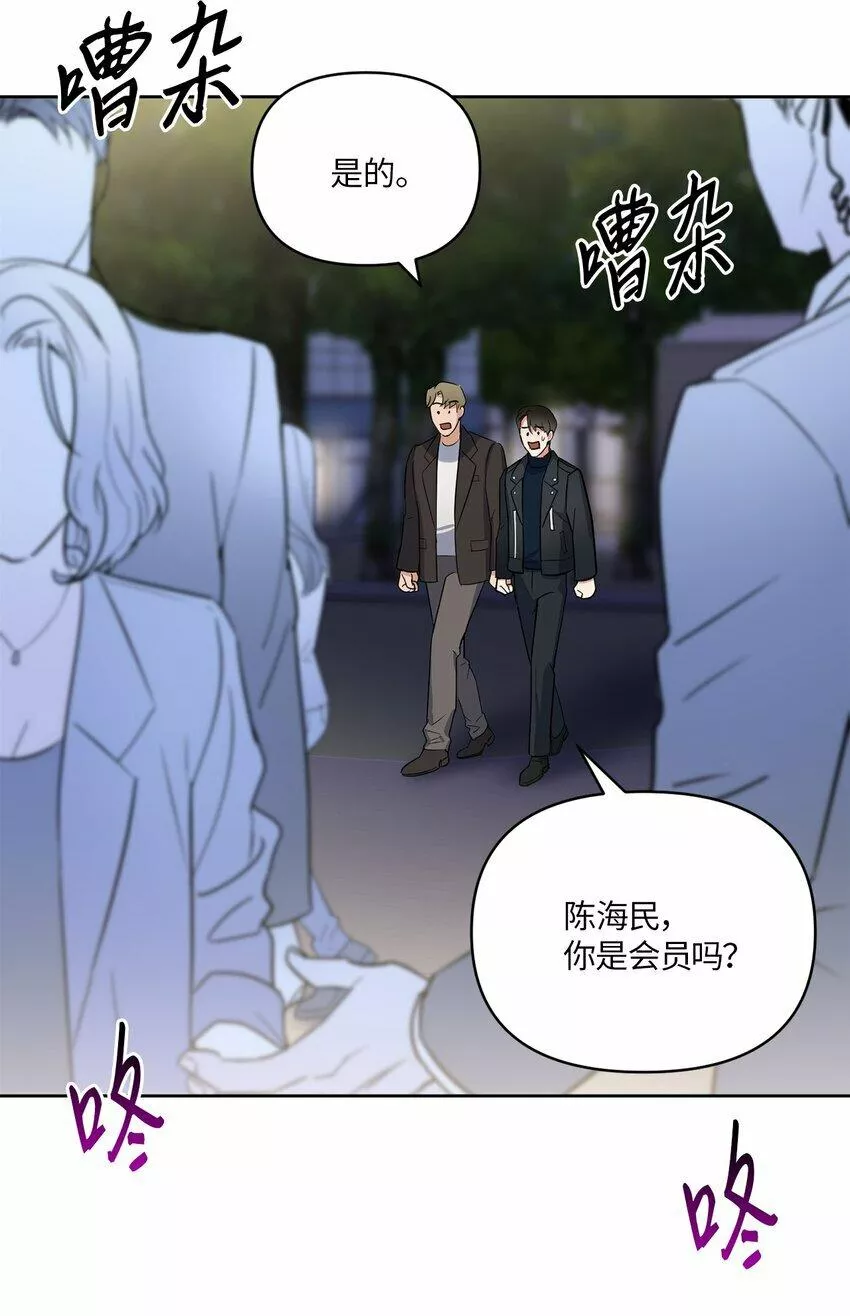 轻易察觉原版漫画,03 偶遇42图