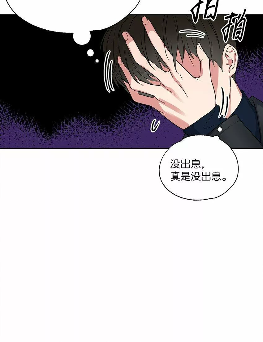 轻易察觉原版漫画,03 偶遇40图