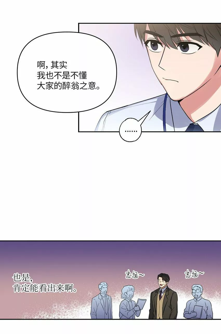 轻易察觉原版漫画,03 偶遇13图