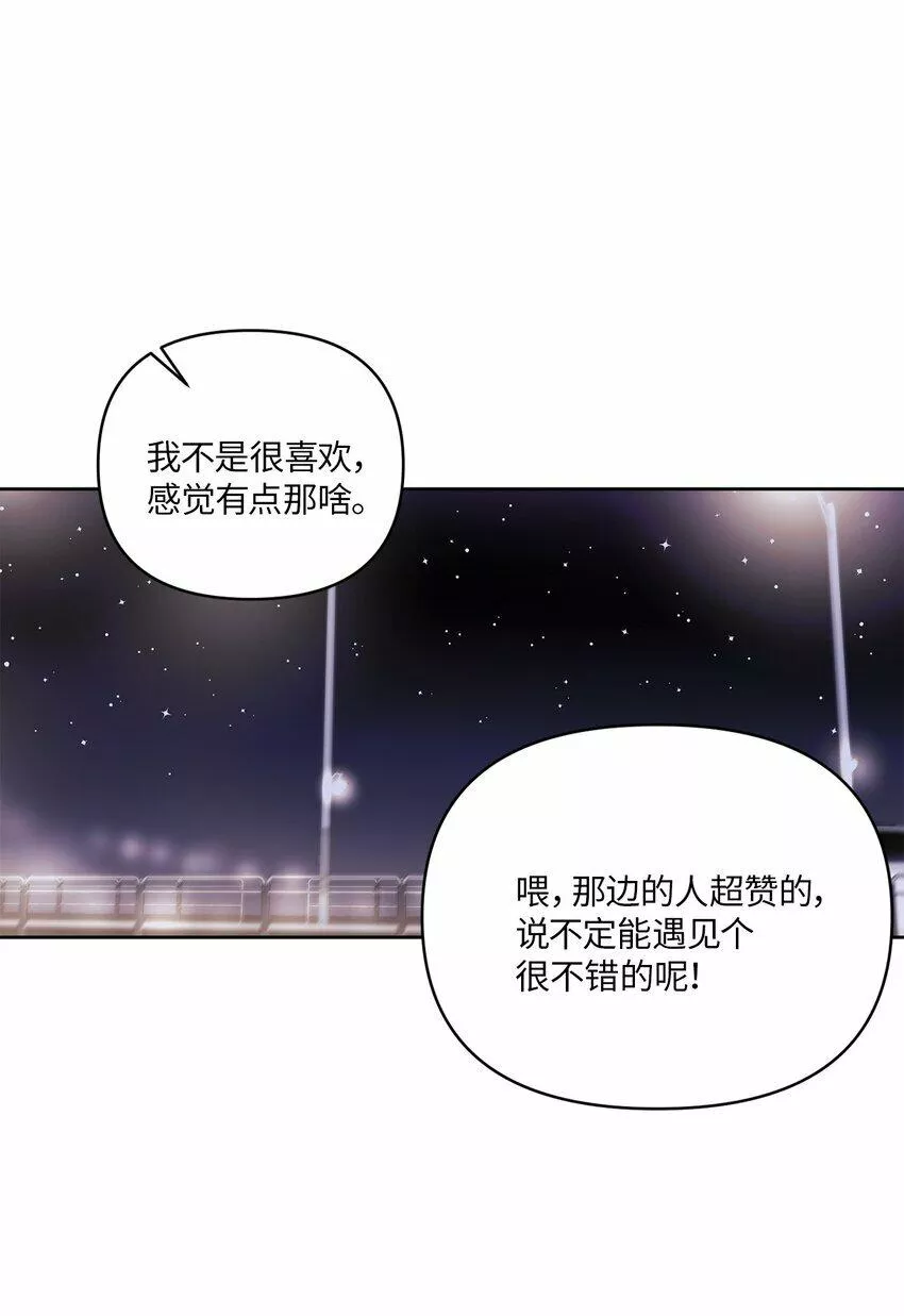 轻易察觉原版漫画,03 偶遇33图